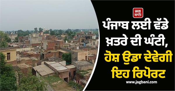 villages of punjab report on punjab