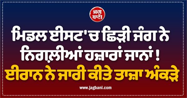 iran releases death toll figures