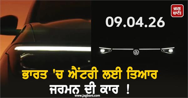 german car ready to enter india