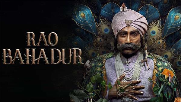 film  rao bahadur  to release on june 5  2026