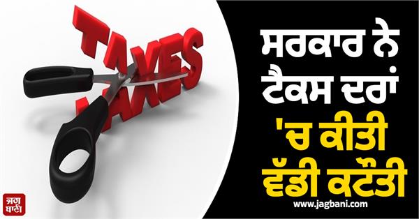 the government has made a big cut in tax rates for employed people