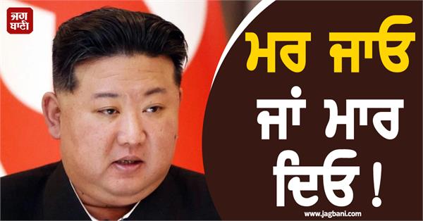 kim jong un strict orders to army