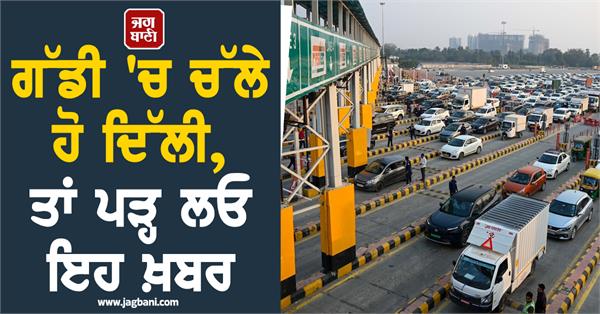delhi commercial vehicles ecc tax hikes