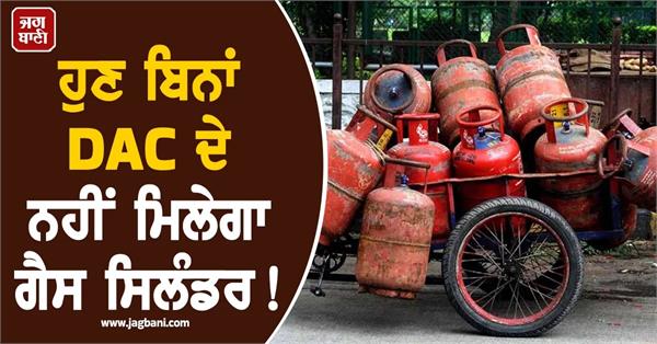 no cylinder without dac