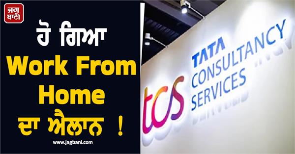 tcs employees directed to work from home 
