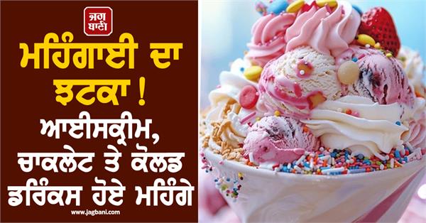 companies increase prices of ice cream chocolate and cold drinks