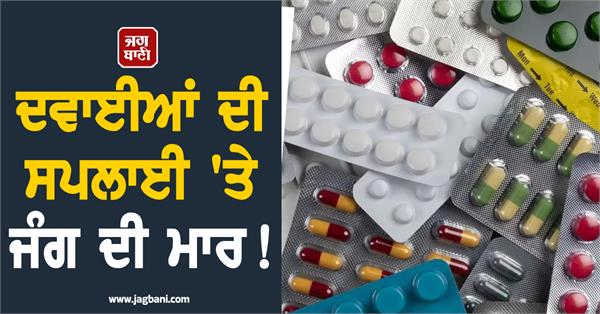 fears of impact on medicine supply