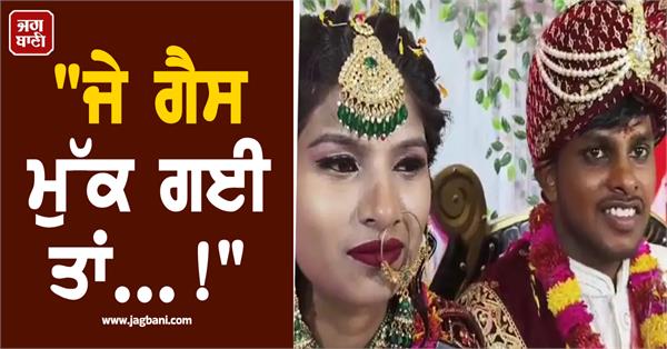 the groom placed a unique condition before the bride