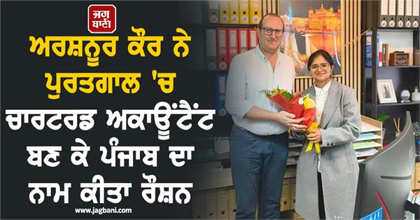arshanur kaur chartered accountant in portugal