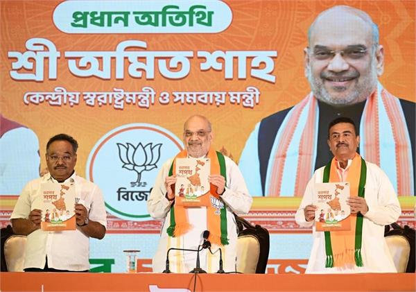 amit shah  west bengal elections  women  unemployed  3000 rupees per month