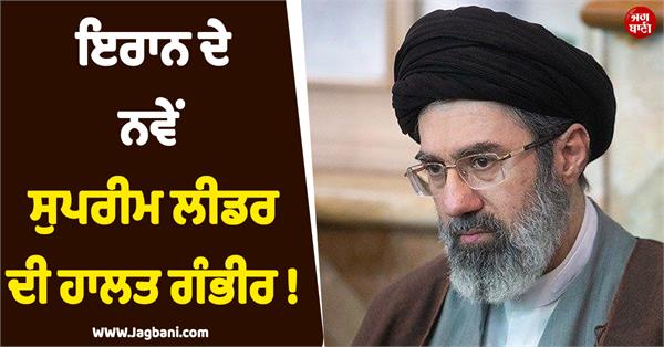 new iranian supreme leader