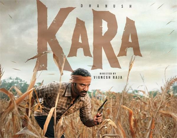 trailer of the film   kara   released  dhanush looks stunning