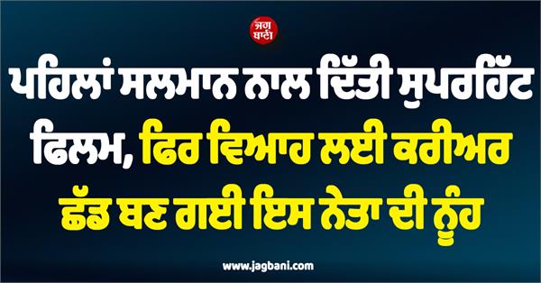 actress converts religion to become this politician  s daughter in law