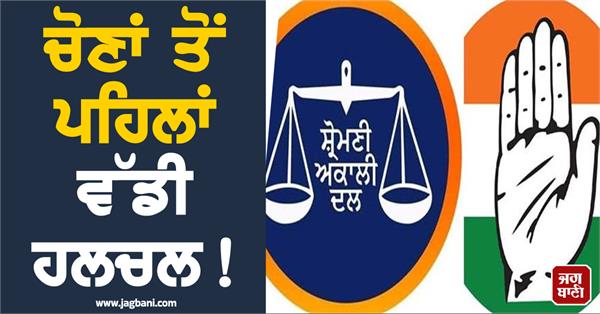 there may be a big ups and downs in mukerian politics