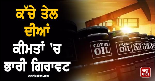 big fall in crude oil prices indian stock market surges
