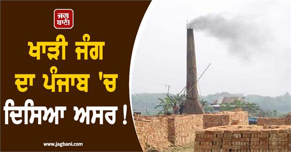 impact of gulf war visible in punjab it became difficult for house builders