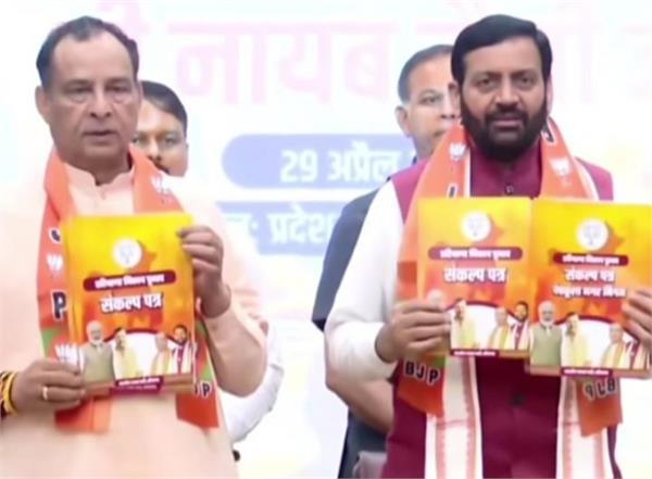 haryana  municipal corporation elections  nayab saini bjp  manifesto