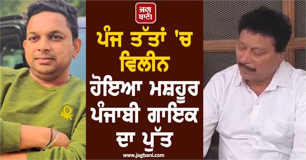 singer pali detwalia s son passes away