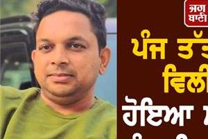 singer pali detwalia s son passes away