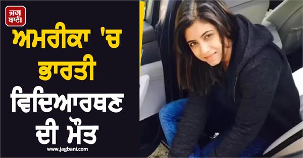 indian student in us