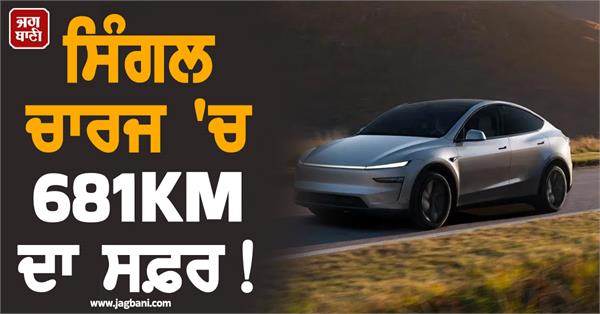 esla launches a powerful car in india