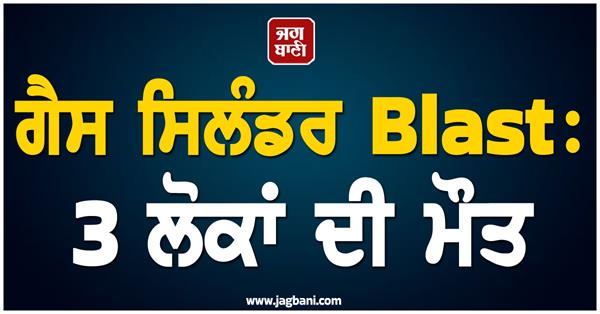 gas cylinder blast