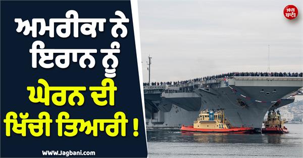 usa to surround iran