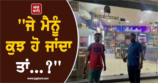 man creates ruckus after drinking expired beer outside contract