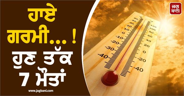 alert issued in these states including punjab