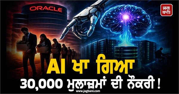 ai has taken the jobs of 30 000 employees
