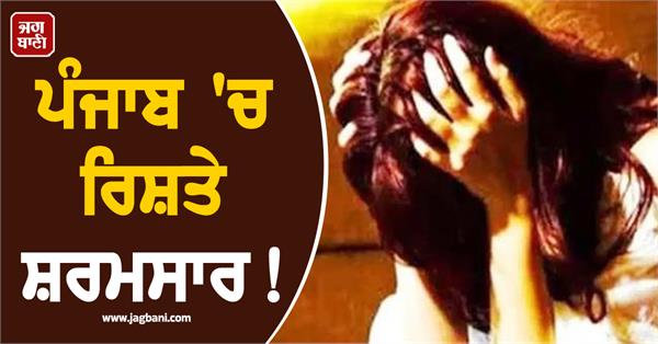 father rapes daughter in nawanshahr