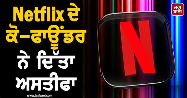 netflix  the   king   of ott  was created with a friend in 1997