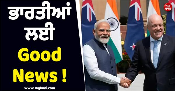 india new zealand fta