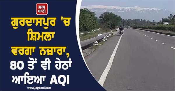 hills visible from gurdaspur