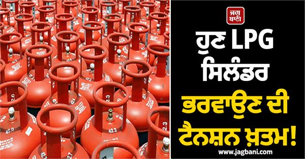 lpg gas cylinder