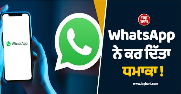 whatsapp is rolling out a noise cancellation feature