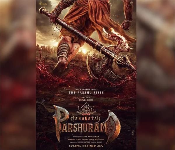 first poster of  mahavatar parashurama  released