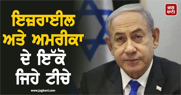 netanyahu statement on iran