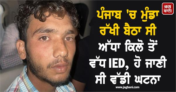 a major incident was about to happen in punjab