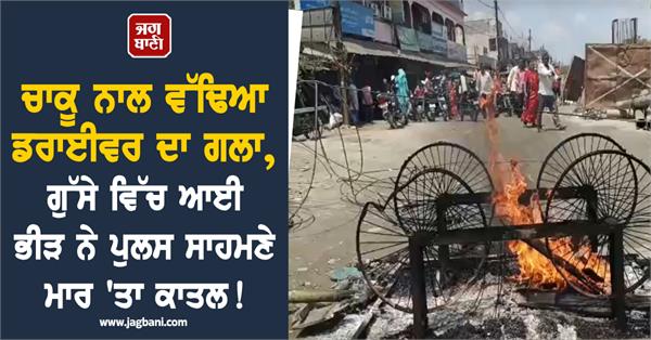 parking squabble turns into a bloodbath