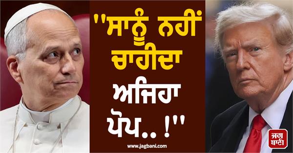 trump takes aim at pope leo