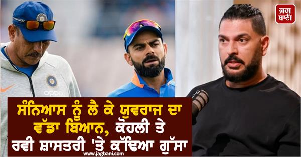 yuvraj singh s big statement about retirement