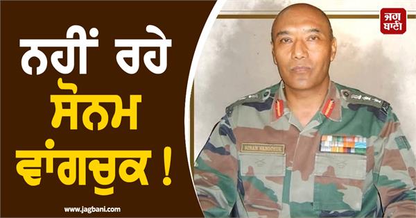 sonam wangchuk  heart attack  death