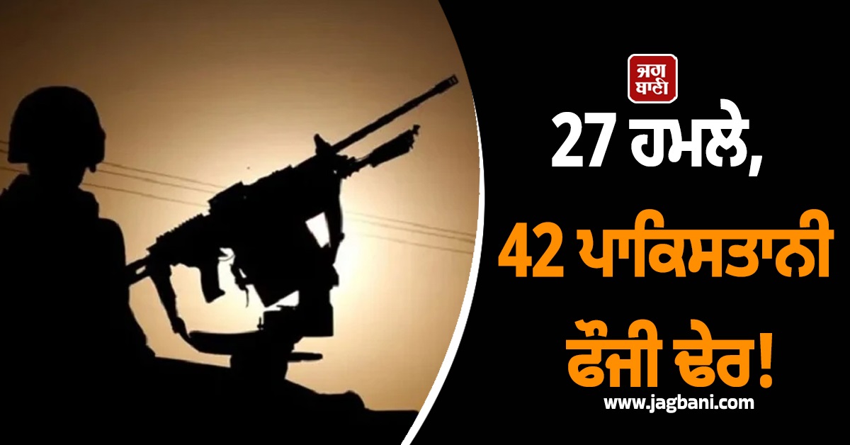 27 ਹਮਲੇ, 42 ਪਾਕਿਸਤਾਨੀ ਫੌਜੀ ਢੇਰ! BLA ਨੇ ਕੀਤਾ ਵੱਡਾ ਦਾਅਵਾ