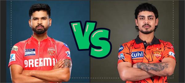 ipl 2026 pbks vs srh