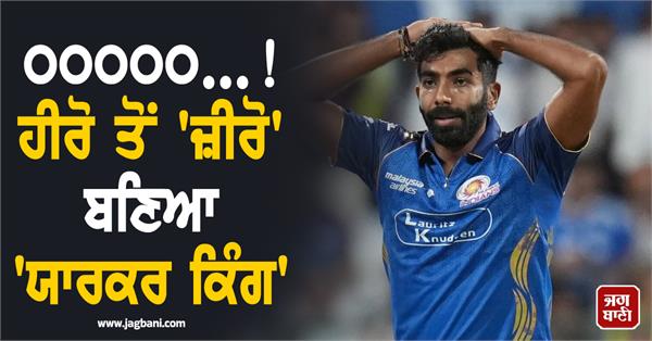 00000 from hero to zero yorker king