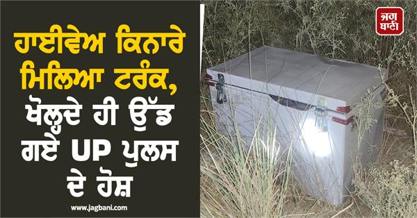 highway trunk woman police