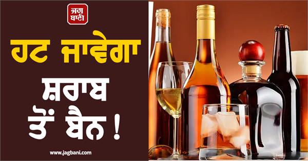 liquor remove ban