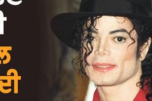 know when michael jackson s biopic is being released