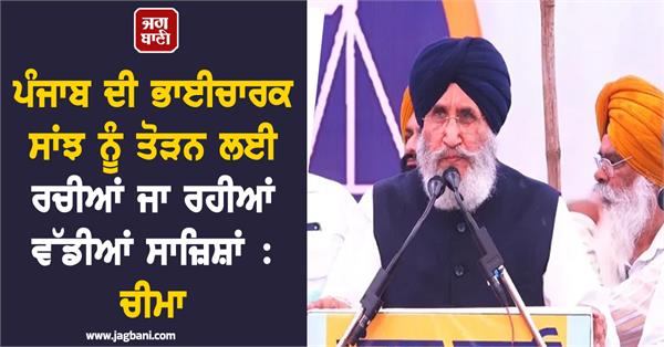 daljeet singh cheema big statement